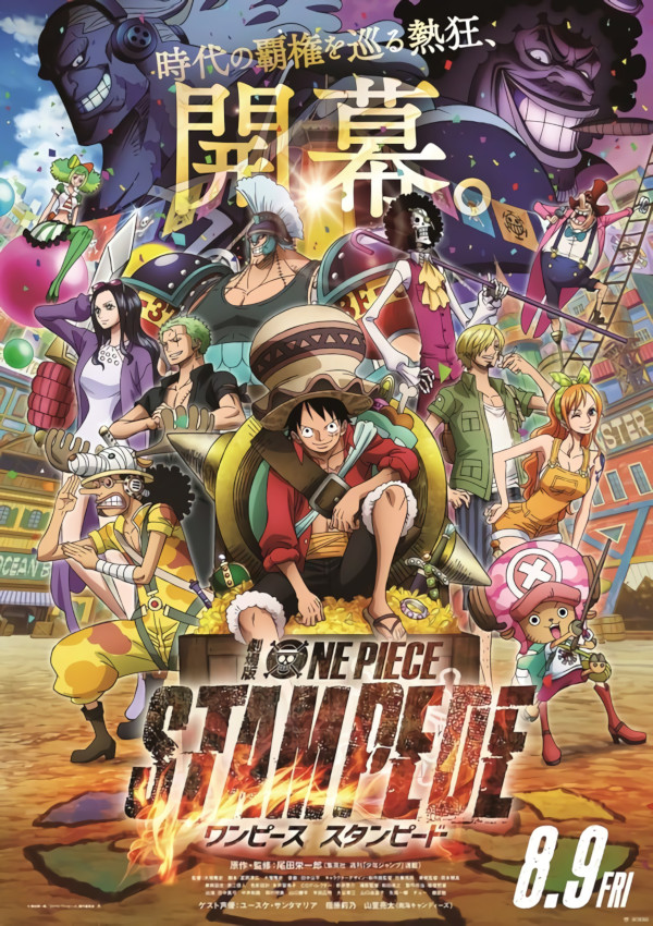 one piece stampede one piece stampede